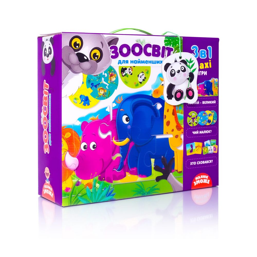 Великий розвиваючий набір 3в1 "Зоосвіт" №VT2901-04(5) — фото товару | Канцелярський Сад