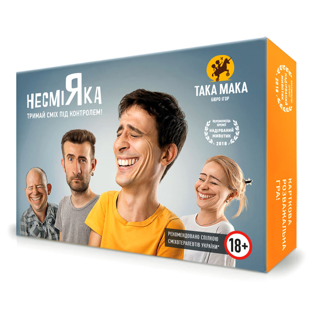 Гра "Несміяка доросла" 18+ №10002-UA/Така Мака/(20) — фото товару | Канцелярський Сад