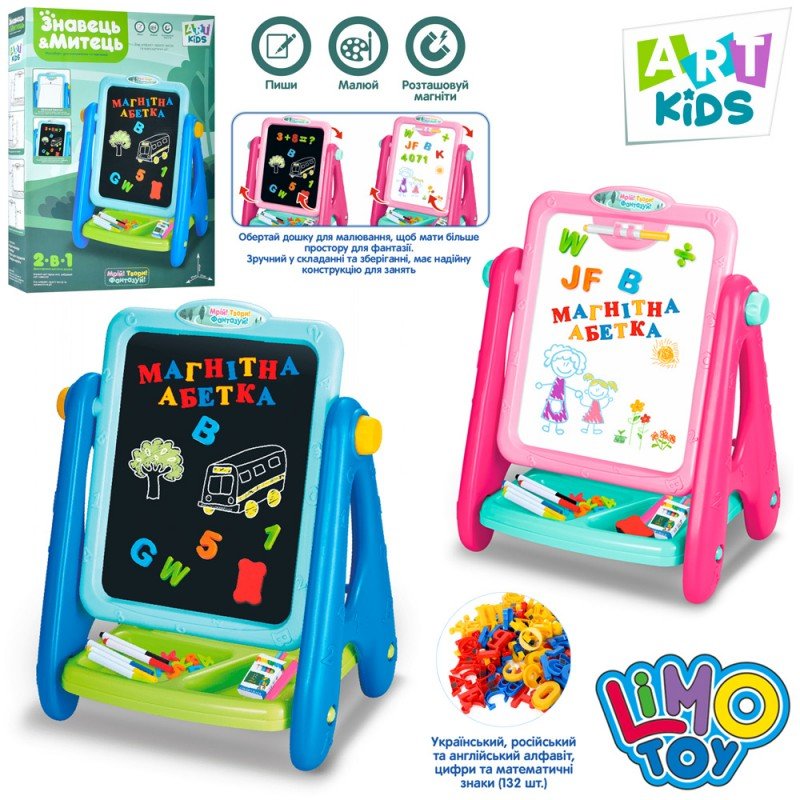 Дошка для малюв./мольберт,літери(укр.,рос.,англ.),цифри,крейда,в кор-ці№AK0006AB(18) — фото товару | Канцелярський Сад