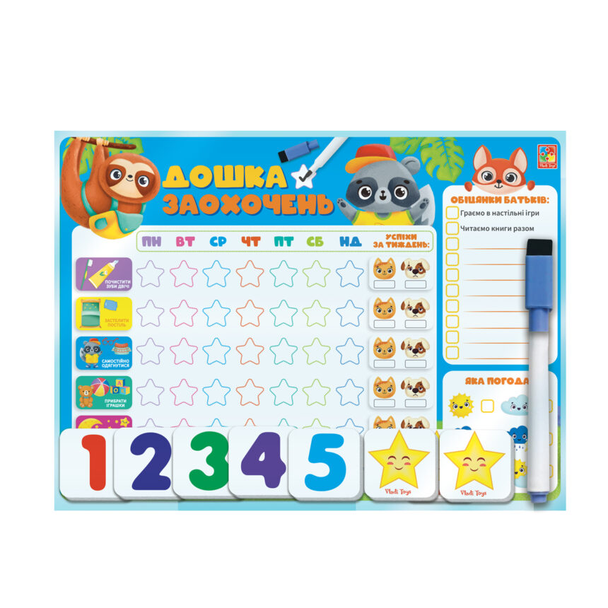 Планшет для магнітів "Дошка заохочень" №VT3601-24 — фото товару | Канцелярський Сад
