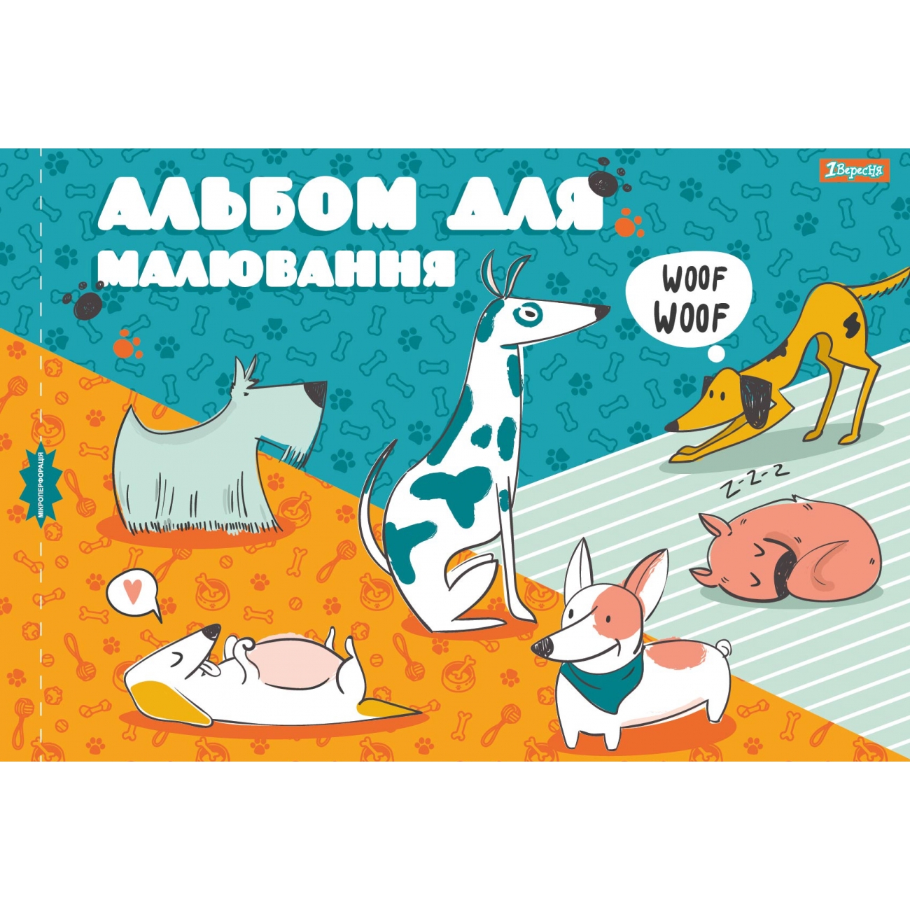 Альбом для малюв. на скобі 12/100 А4 з перфор. (для хлопчиків) №130488/1В/(12)(192) — фото товару | Канцелярський Сад