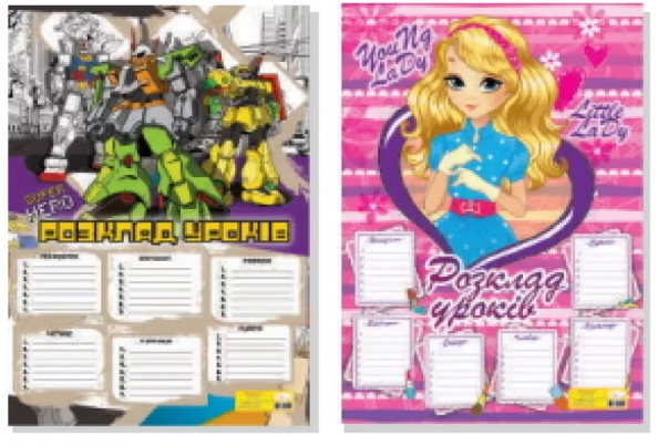 Розклад уроків А4 ламін.,тасьма №РУ-Л4-01/АП-0801Апельсин/(32) — фото товару | Канцелярський Сад