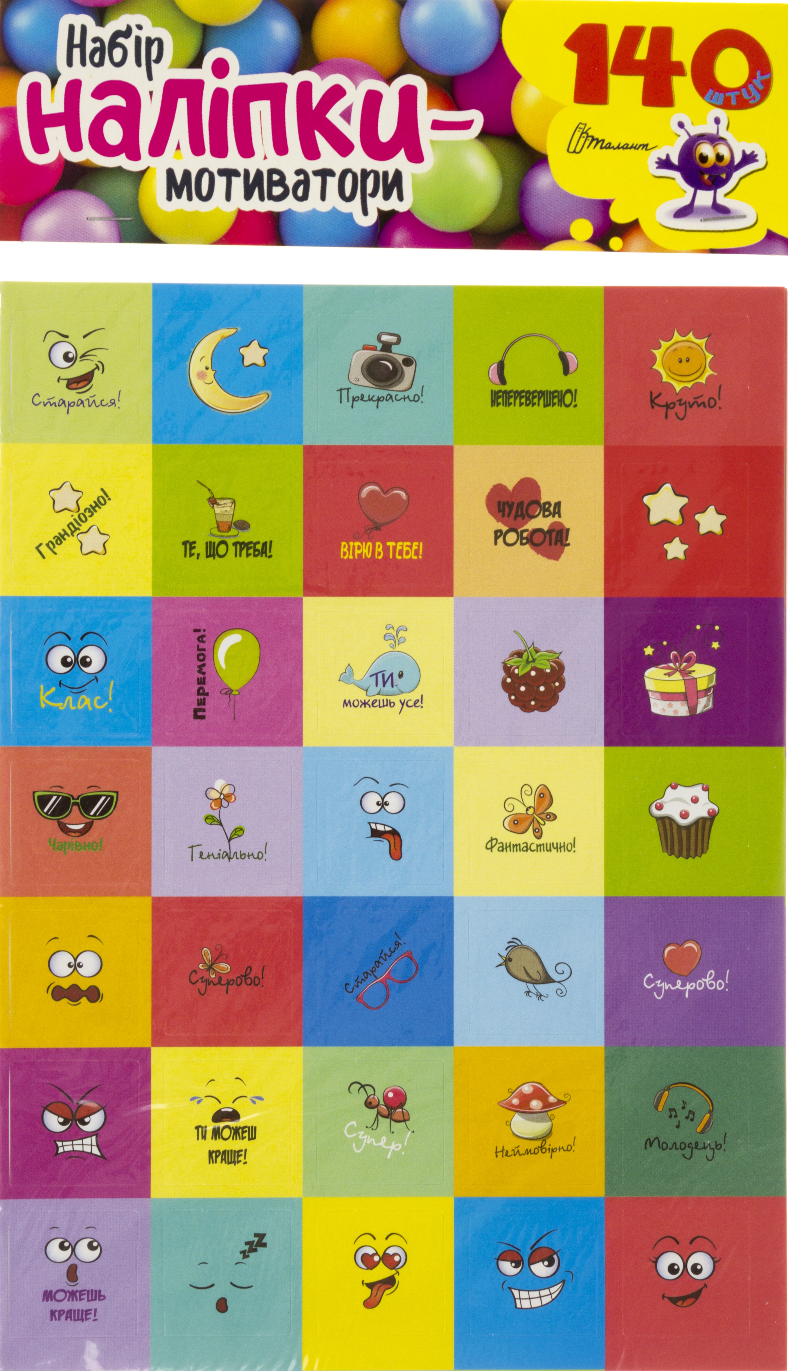 Наліпки-мотиватори (жовтий) (укр.) №0115/Талант/(20) — фото товару | Канцелярський Сад
