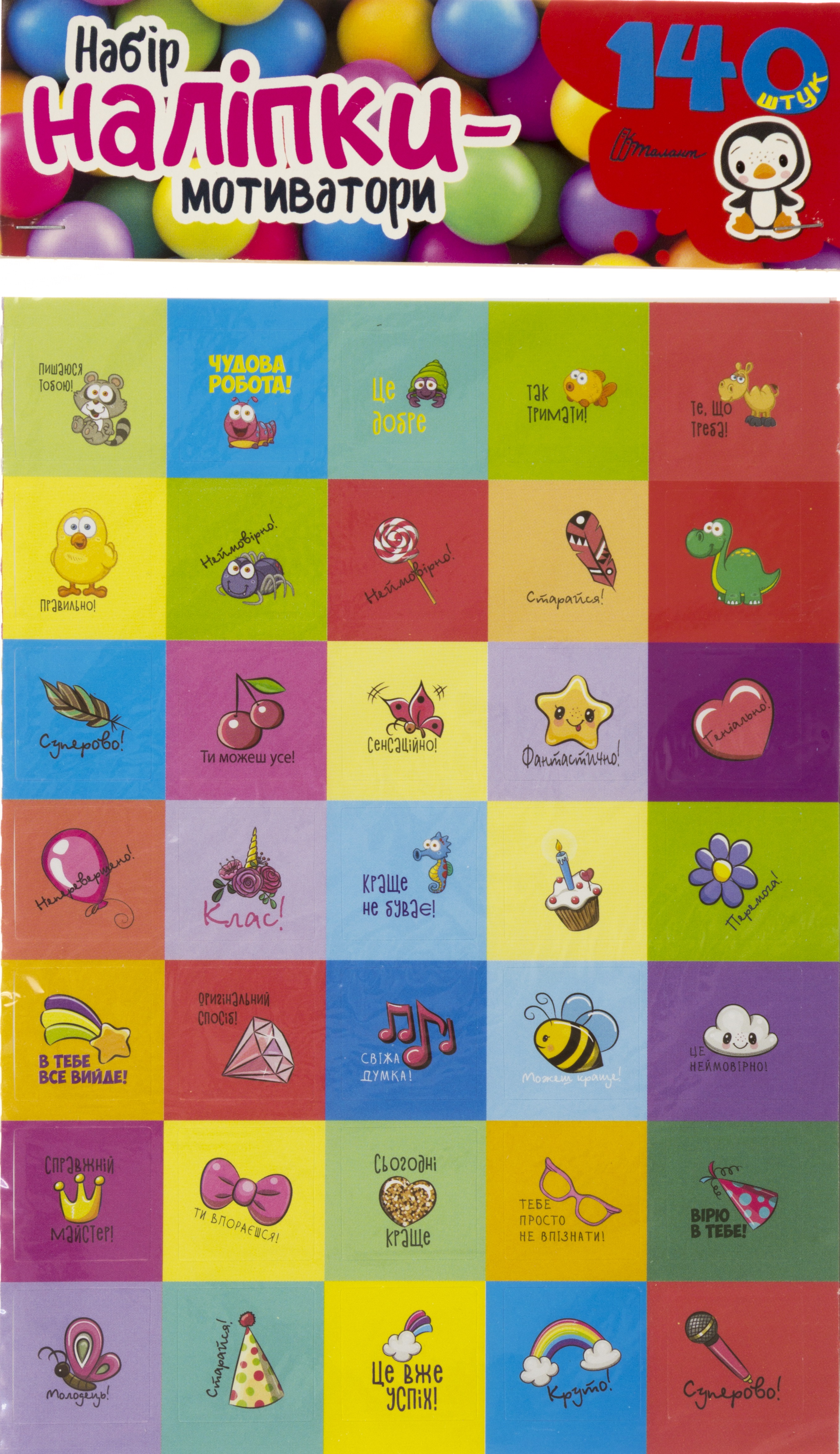 Наліпки-мотиватори (червоний)(укр.) №0115/Талант/(20) — фото товару | Канцелярський Сад