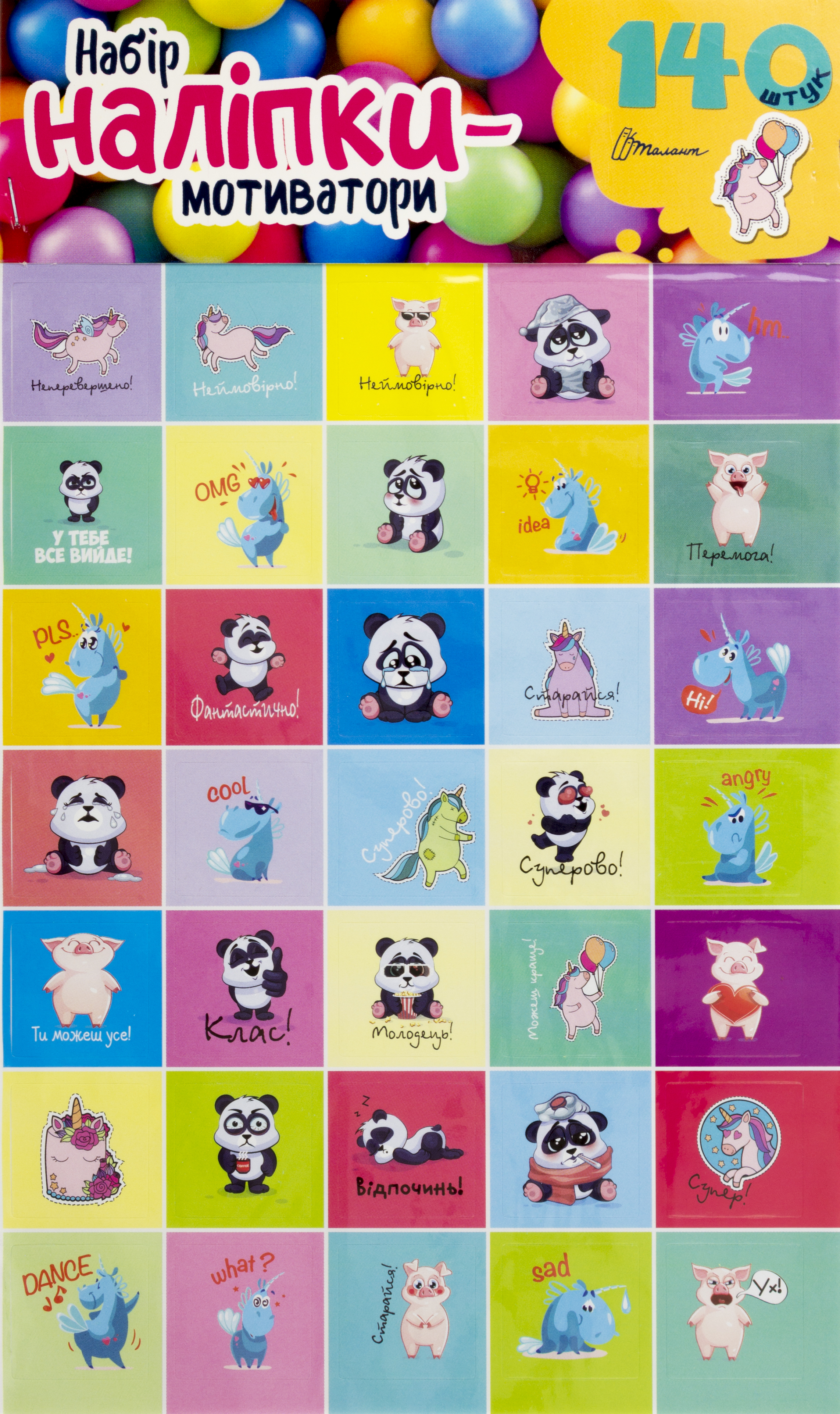 Наліпки-мотиватори (помаранчевий) (укр.)№0115/Талант/(20) — фото товару | Канцелярський Сад