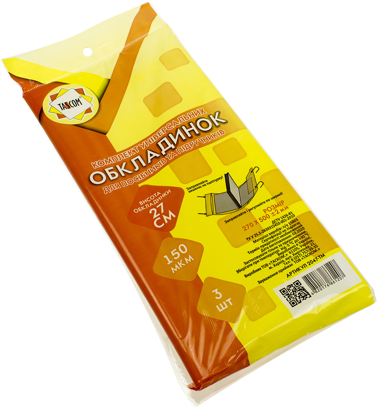 Комплект обклад. регульов. для посібників та підручників Tascom 150мкм 3шт №2047-ТМ(30) — купити | Канцелярський Сад