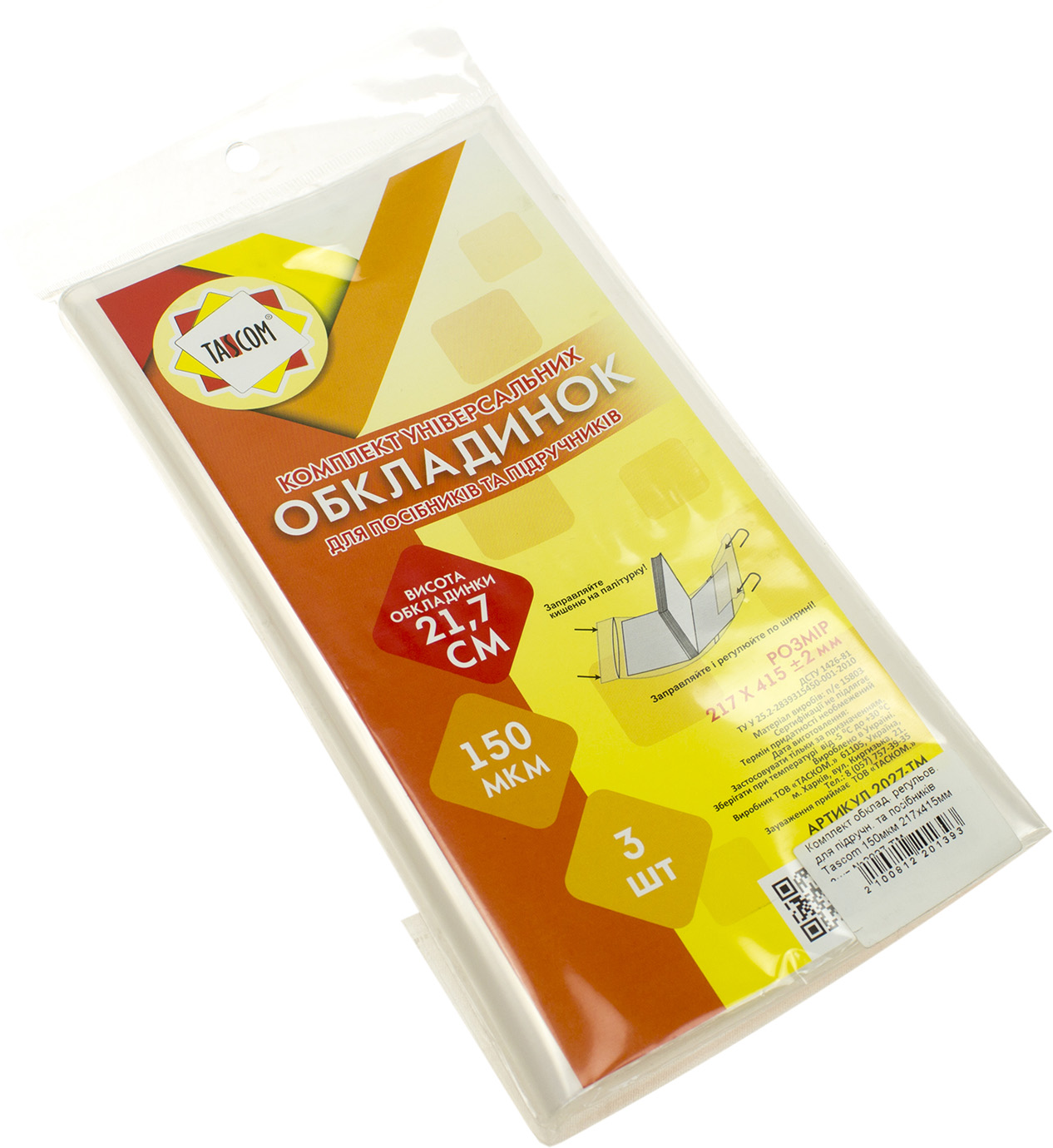 Комплект обклад. регульов. для підручн. та посібників Tascom 150мкм 217х415мм 3шт №2027-ТМ — фото товару | Канцелярський Сад