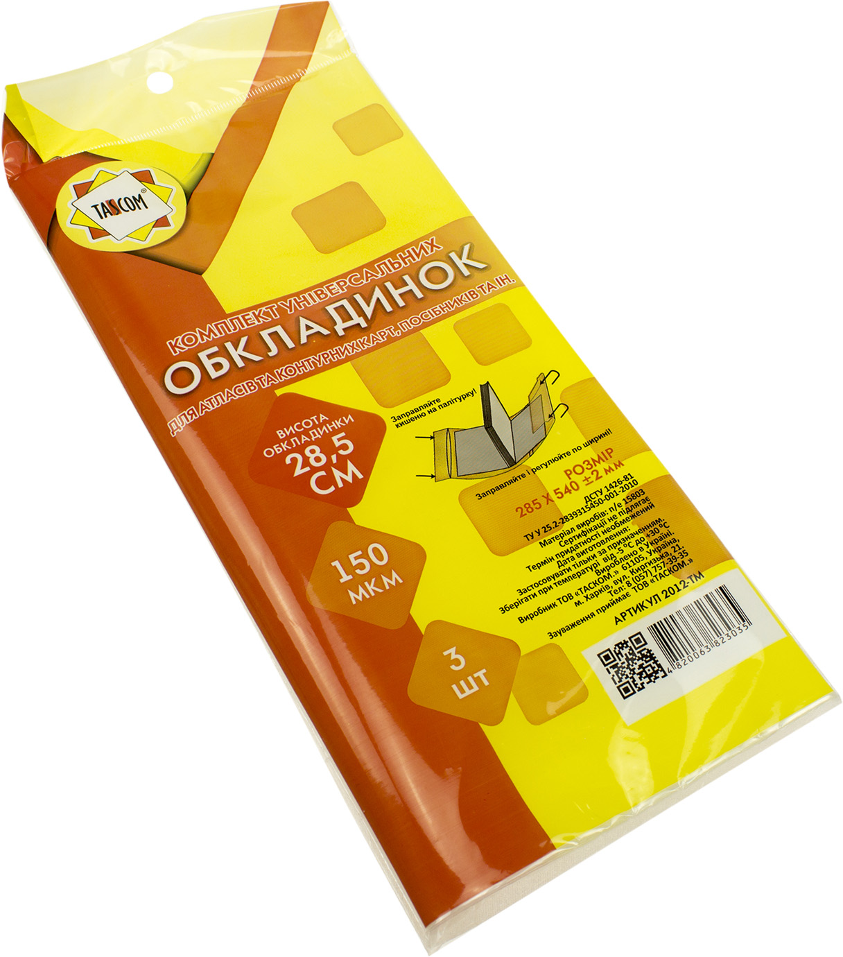 Комплект обклад. регульов. h285 150мкм 285х540мм (3шт) №2012-ТМ для атласів,контур. карт та посібників /Tascom/(30) — фото товару | Канцелярський Сад