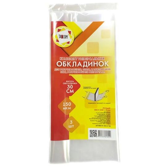 Комплект обклад. рег. для робоч. зошитів, тестів та канц. книг Tascom 150мкм 3шт №2013-ТМ — фото товару | Канцелярський Сад