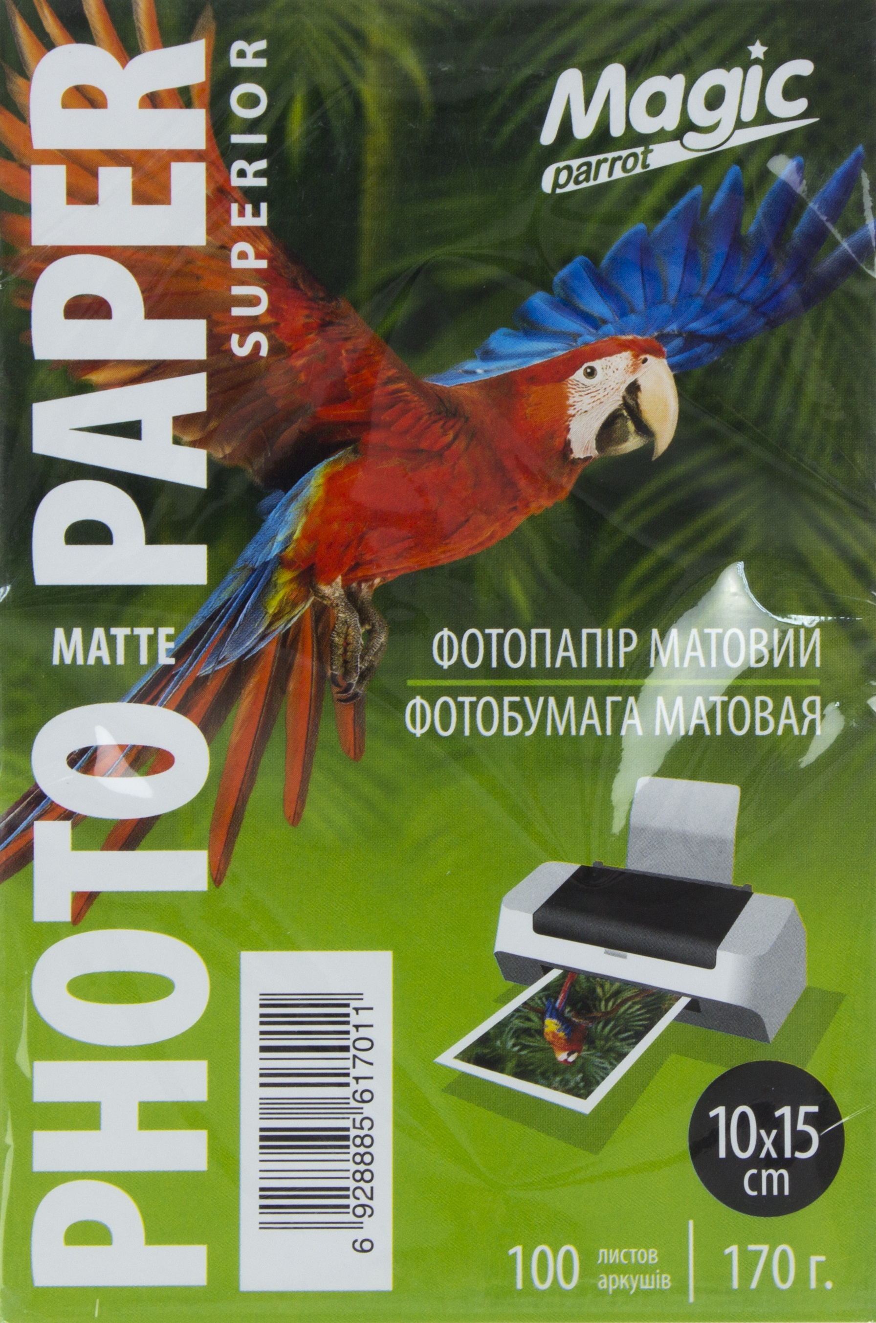 Фотопапір "Magic" Superior 10х15 170/м2 мат. (100)(4800) — фото товару | Канцелярський Сад