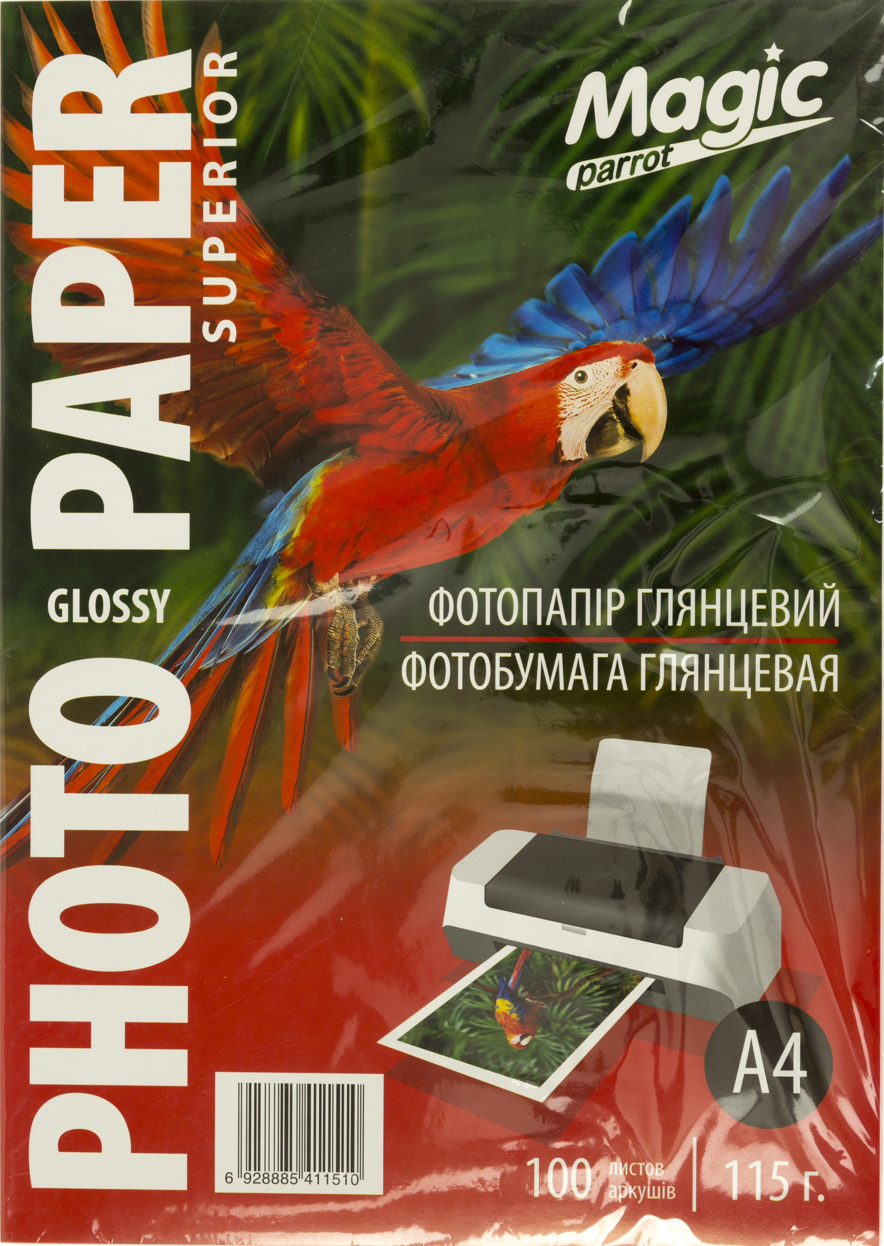 Фотопапір "Magic" Superior А4 115г/м2 глянц. (100)(2000) — фото товару | Канцелярський Сад