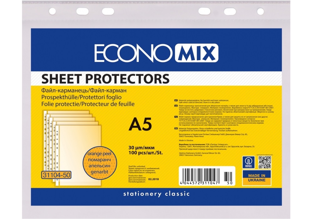 Файл А5 "Economix" №E31104-50 30мкм Апельсин(100шт/пач.)(28пач./ящ.)(30) — фото товару | Канцелярський Сад