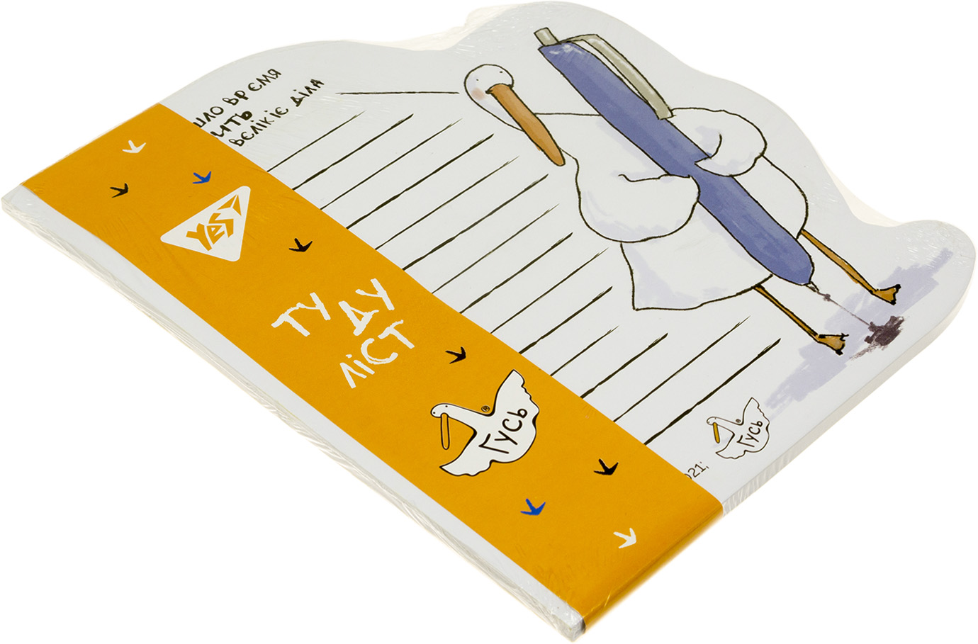 Блок/зам. нкл 52арк. "Yes To Do" "Прішло врємя" Гусь, кліпборд з магнітом №170291(5)(100) — фото товару | Канцелярський Сад