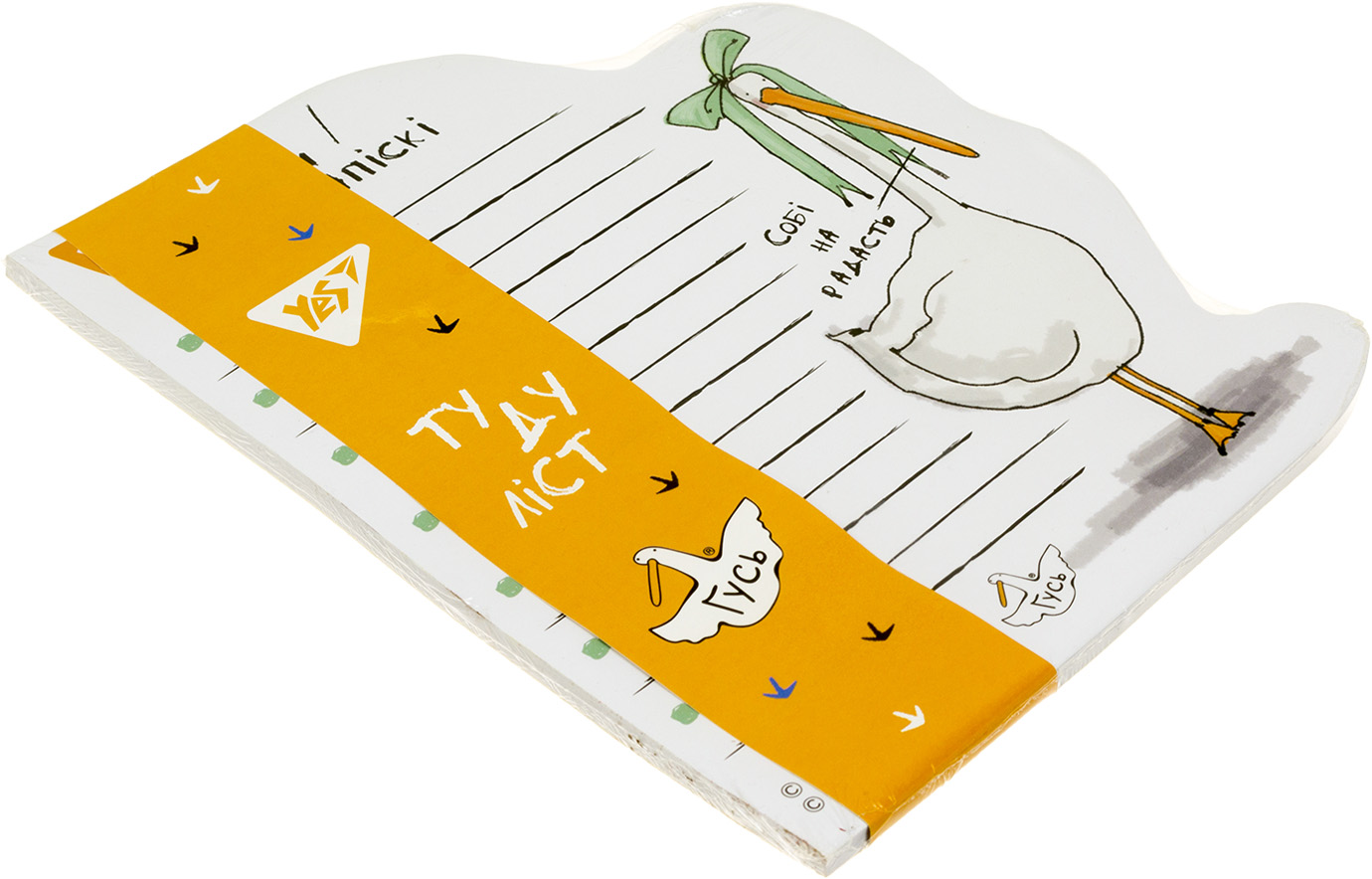 Блок/зам. нкл 52арк. "Yes To Do" "Собі на радасть"Гусь, кліпборд з магнітом№170292(5)(100) — фото товару | Канцелярський Сад