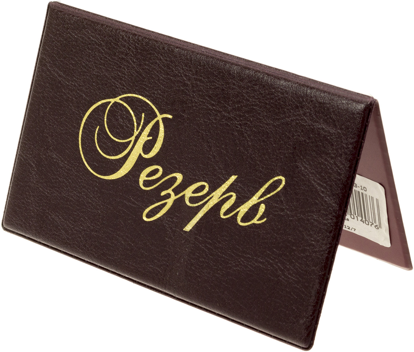 Табличка інформаційна двостор. вініл бордо №0300-0073-10(10) — фото товару | Канцелярський Сад