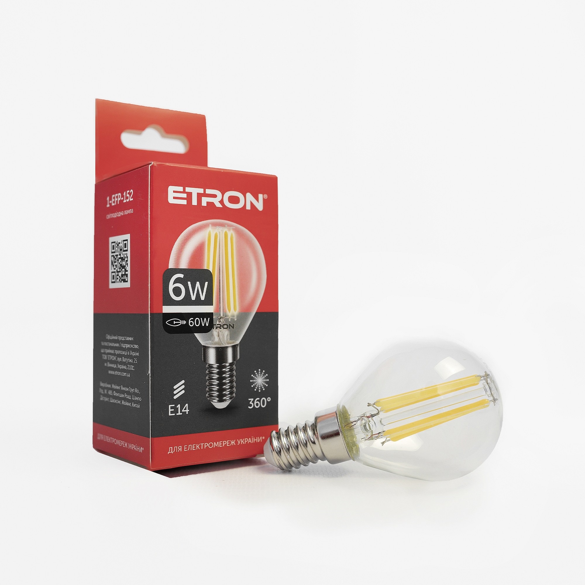 Лампа "Etron Filament Power" прозоре скло LED 1-EFP-152 G45 6Вт 4200K Е14(10) — купити | Канцелярський Сад