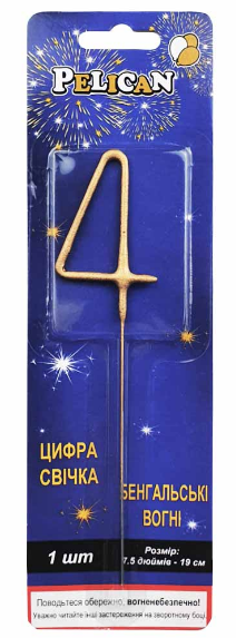 Свічка в торт бенг-ка "Цифра-4" золото №860014/Pelican/(1)(24)(288) — фото товару | Канцелярський Сад