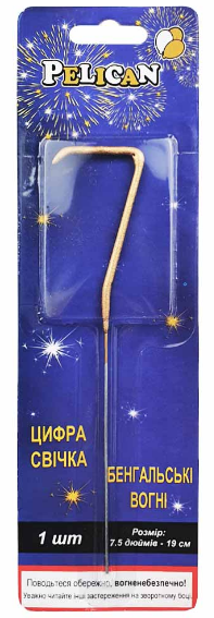 Свічка в торт бенг-ка "Цифра-7" золото №860017/Pelican/(1)(24)(288) — фото товару | Канцелярський Сад