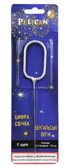 Свічка в торт бенг-ка "Цифра-0" срібло №860020/Pelican/(1)(24)(288) — фото товару | Канцелярський Сад