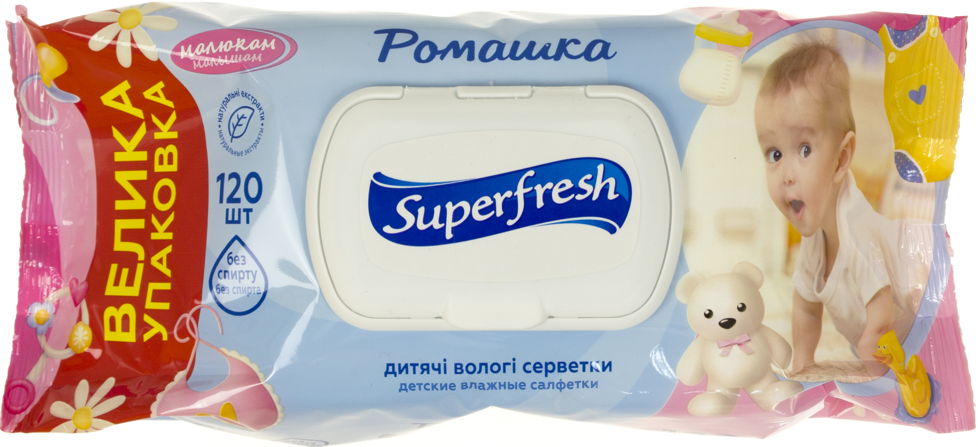 Серветки вологі Super Fresh 120шт для дітей та мам,chamomile з клапаном №9010 (9) — купити | Канцелярський Сад