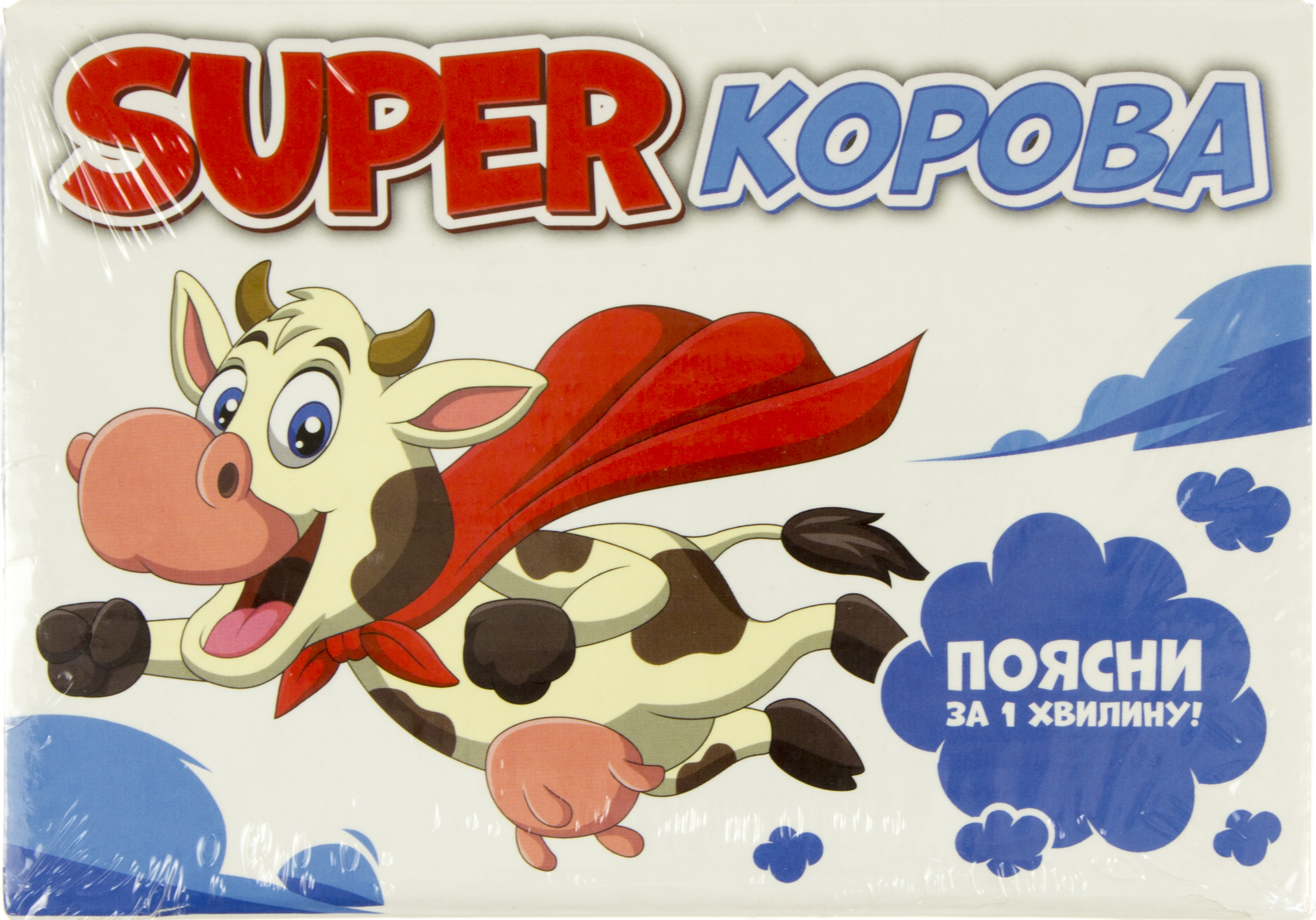 Гра наст. "Super корова" №20000011У — фото товару | Канцелярський Сад