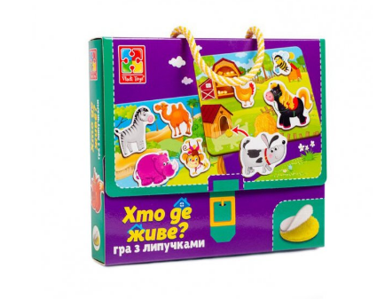 Гра з липучками "Хто де живе?" укр. №VT1302-26(18) — фото товару | Канцелярський Сад