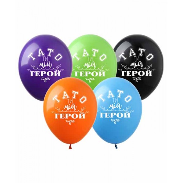 Набір кульок повітр. латексних 12"/30см "Тато ти мій герой" 10шт №828388/Pelican/(1) — фото товару | Канцелярський Сад