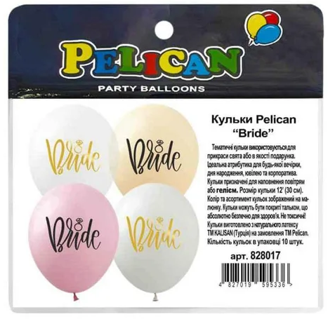 Набір кульок повітр. латексних 12"/30см "Bride" 10шт №828017/Pelican/(5) — фото товару | Канцелярський Сад