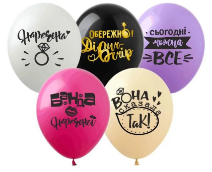 Набір кульок повітр. 12"/30см "Дівич вечір" 10шт №828028/Pelican/(1)(5) — фото товару | Канцелярський Сад
