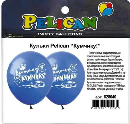 Набір кульок повітр. латексних 12"/30см "Кумчику" 10шт №828040/Pelican/(5) — фото товару | Канцелярський Сад