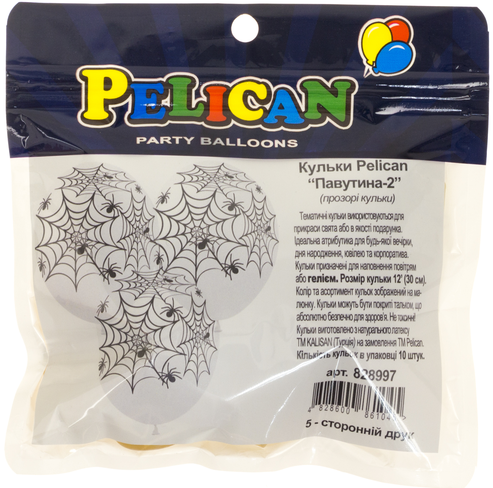 Набір кульок повітр. латексних 12"/30см "Павутина-2" 10шт №828997/Pelican/(5) — фото товару | Канцелярський Сад