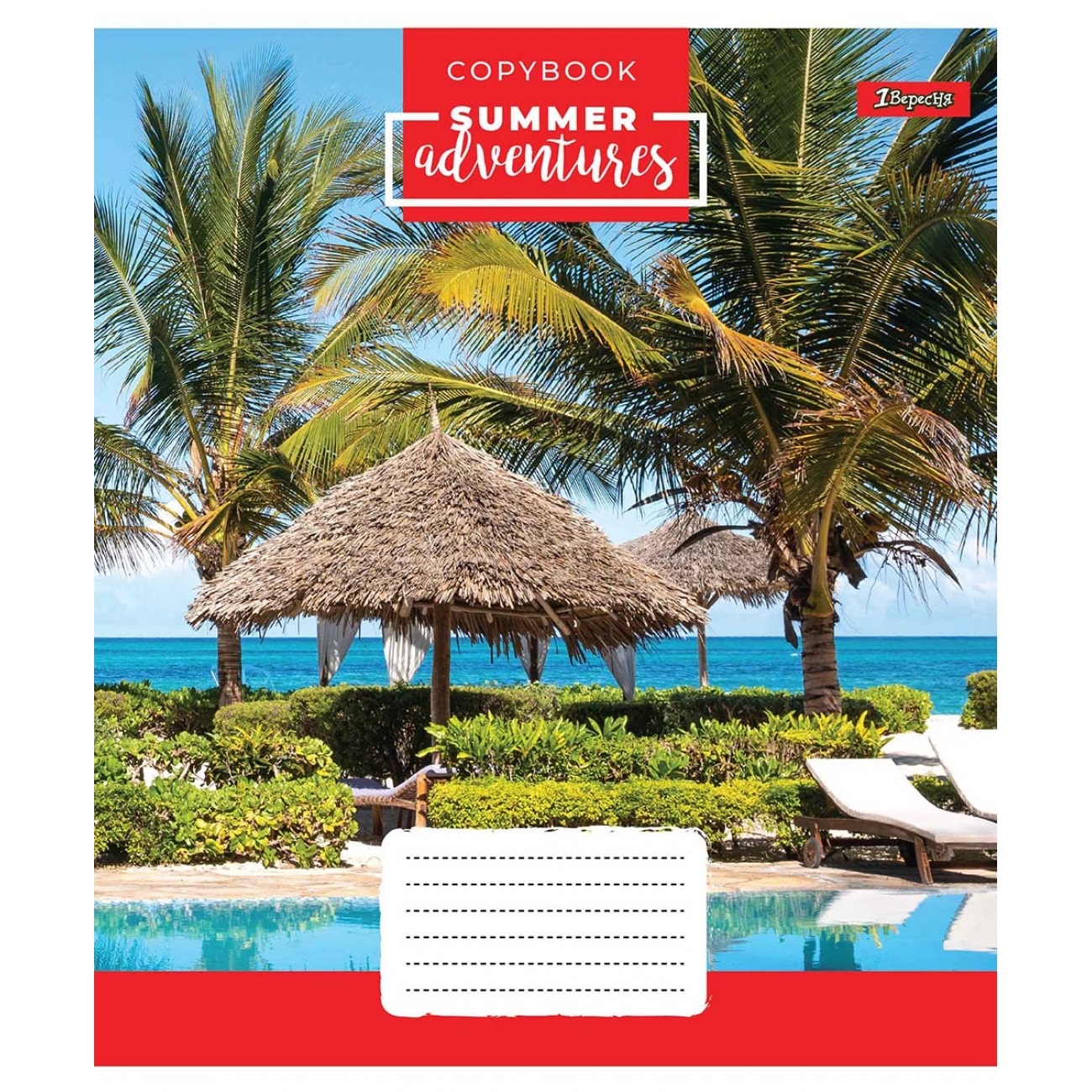 Зошит 96арк. лін. 1В Summer adventures №765493(5)(120) — фото товару | Канцелярський Сад