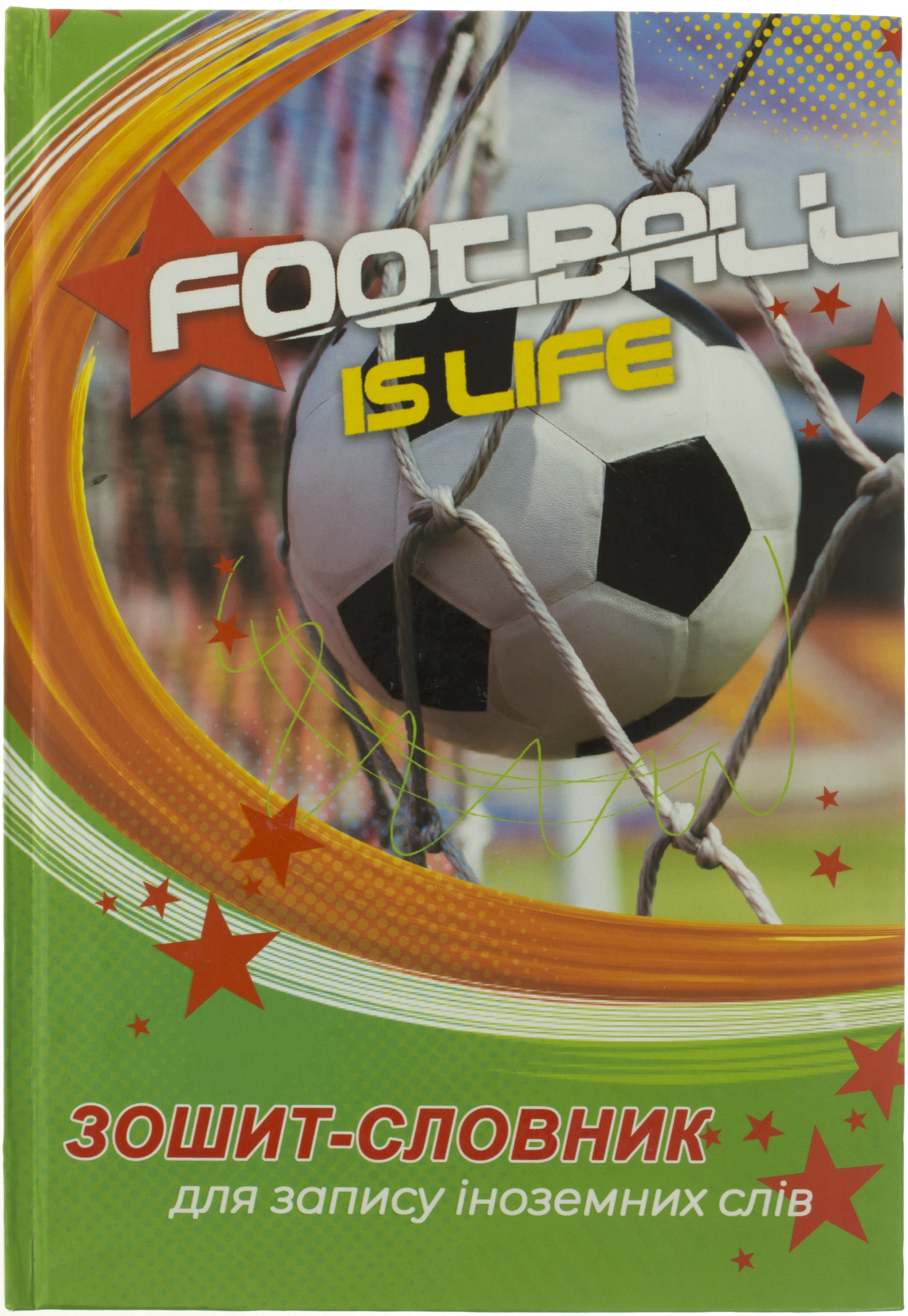 Зошит "Словник з іноземної мови" В5 супер, мат. ламінація, уф-лак №924910/1908/ТЕ601908(20) — фото товару | Канцелярський Сад