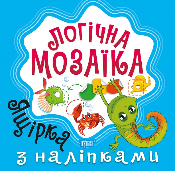 Книжка В5 "Логічна мозаїка. Мозаїка з наліпками. Ящірка" №8314/Видавництво Торсінг/(30) — фото товару | Канцелярський Сад