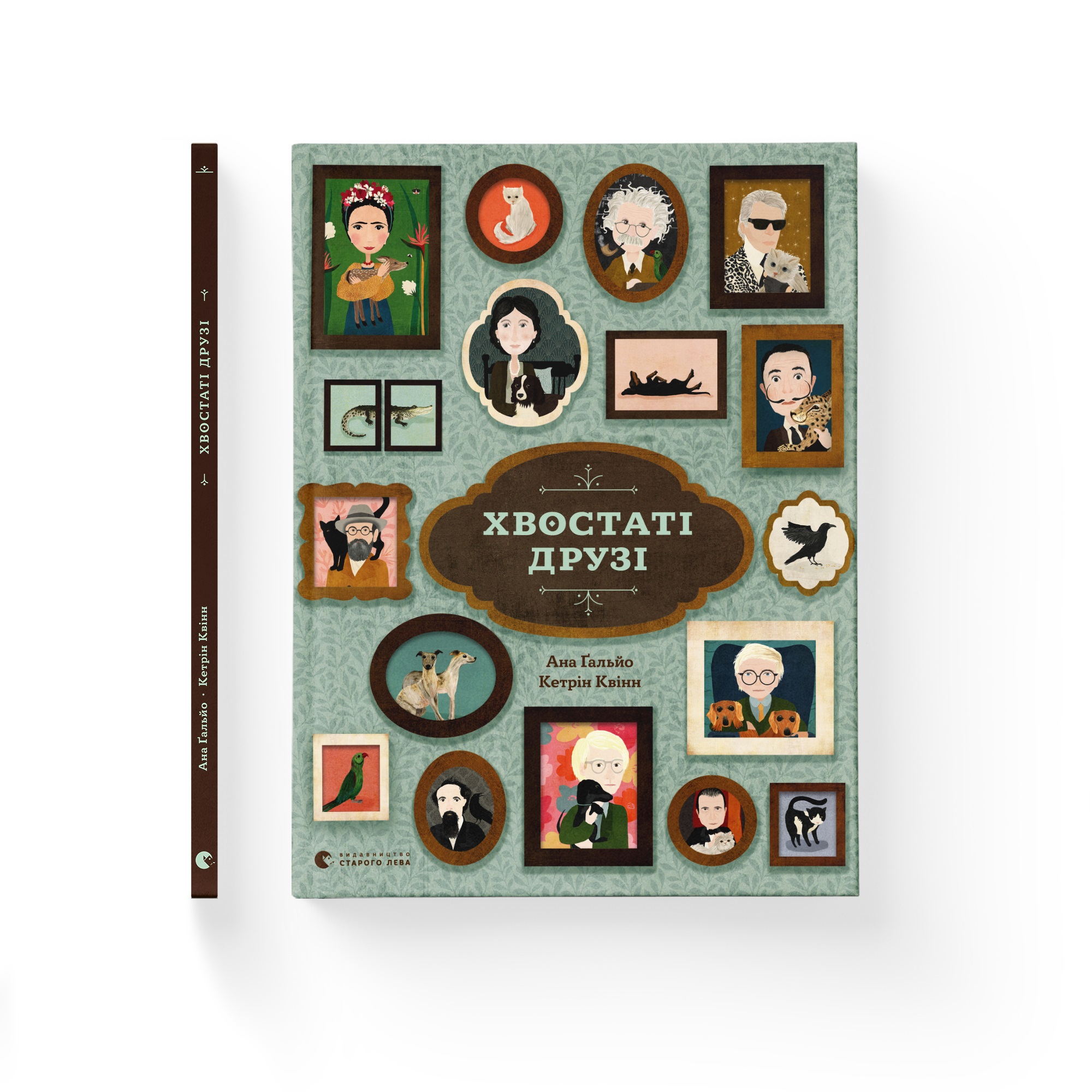 Книжка А4 "Хвостаті друзі" А.Гальйо №8989/ВСЛ/ — фото товару | Канцелярський Сад