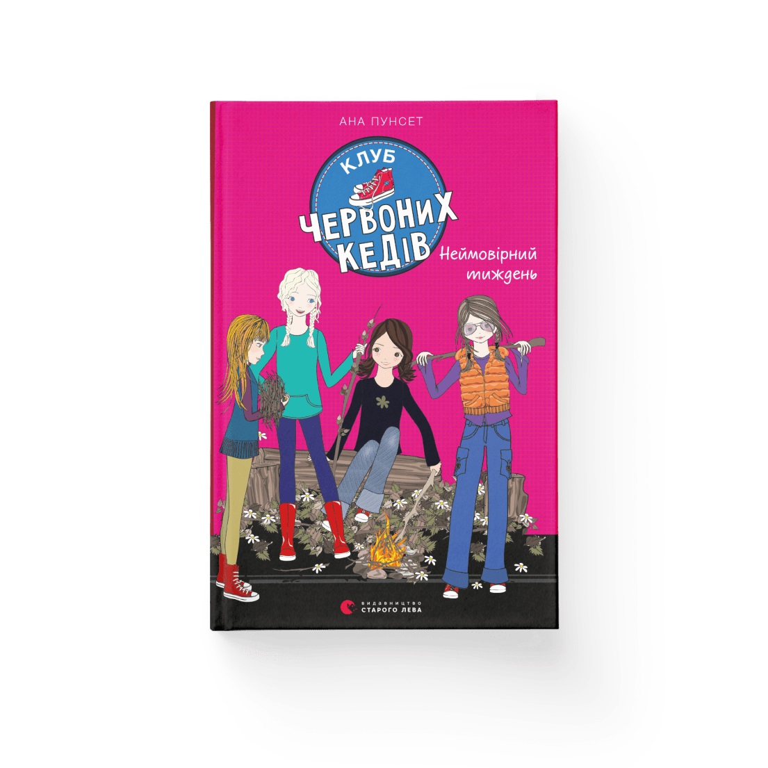 Книжка А5 "Клуб червоних кедів. Неймовірний тиждень"кн.5 А.Пунсет №9283/ВСЛ/(10) — фото товару | Канцелярський Сад