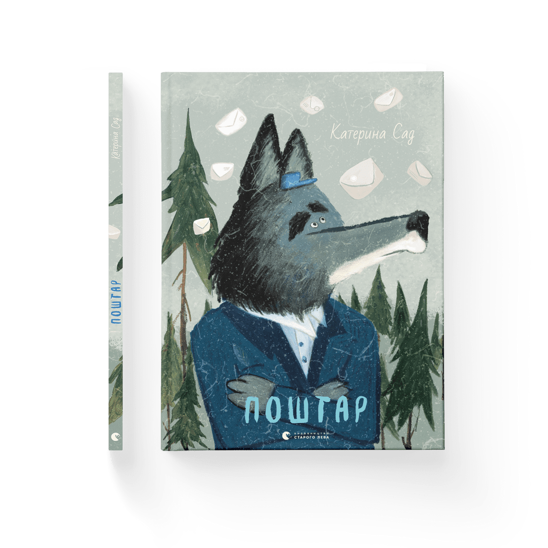 Книжка А4 "Поштар" К.Садовщук №9770/ВСЛ/(10) — фото товару | Канцелярський Сад