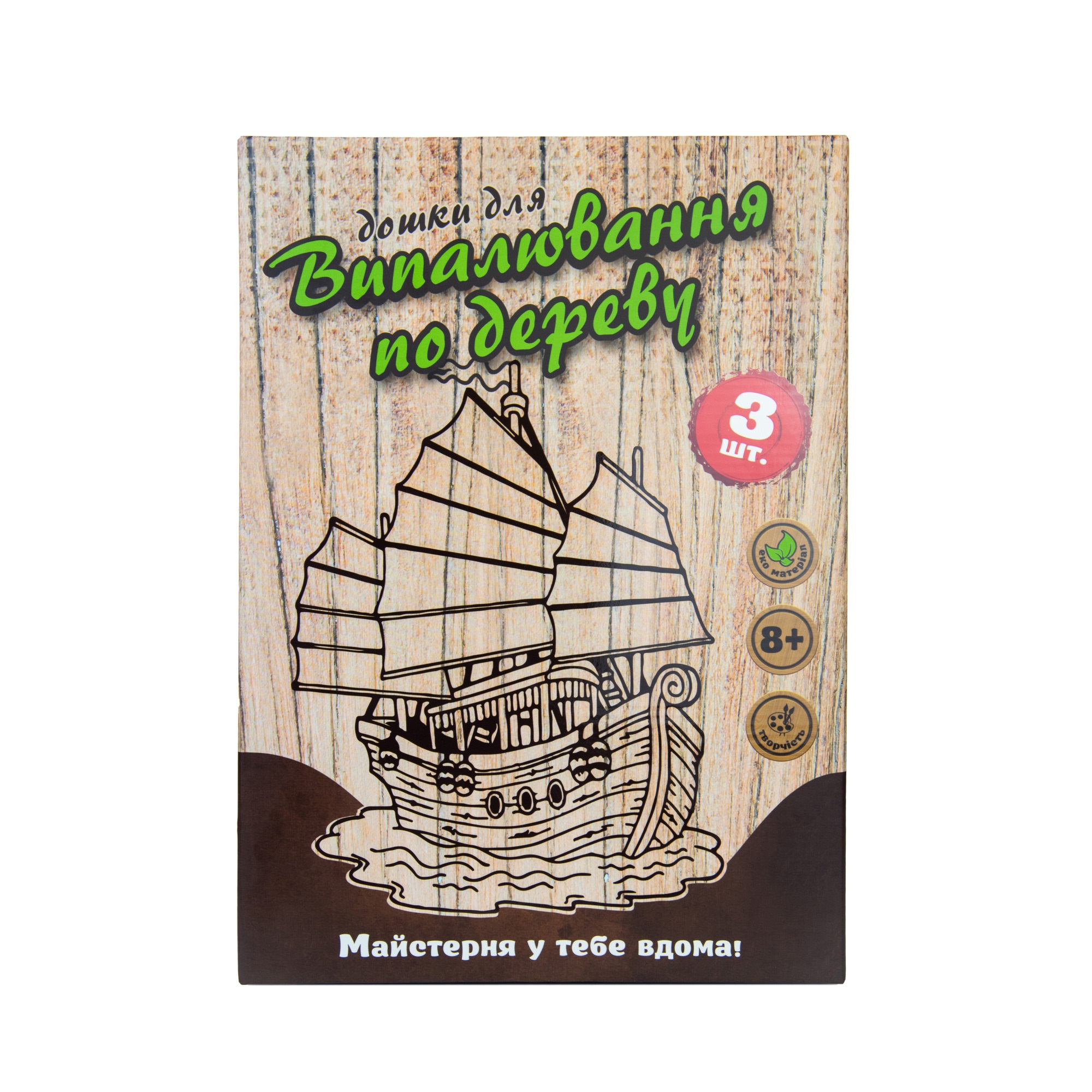 Набір для творч. "Дошки для випалювання" укр.,в кор-ці,33х2,5х23,4см №30903/Strateg/(10) — купити | Канцелярський Сад