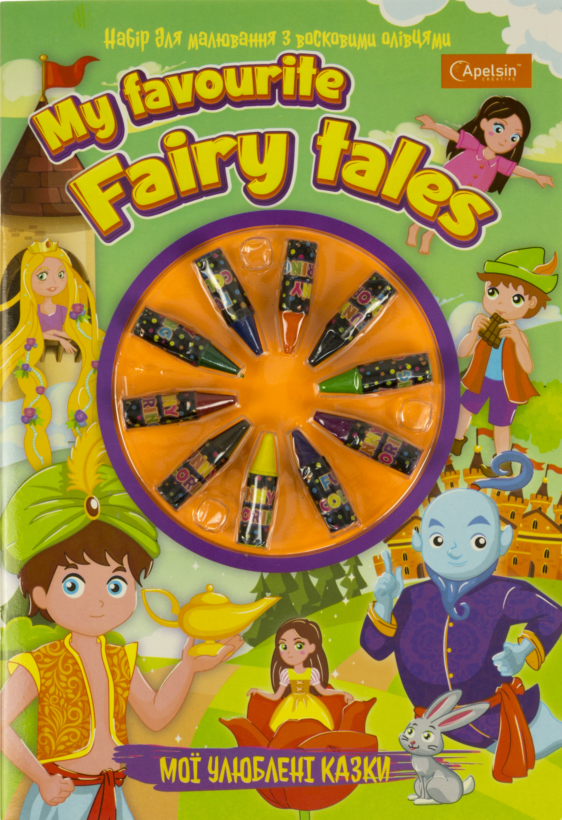 Книжка А4 розмальовка з воск.олівцями, мікс №НТ-06/Апельсин/(8)(40) — фото товару | Канцелярський Сад