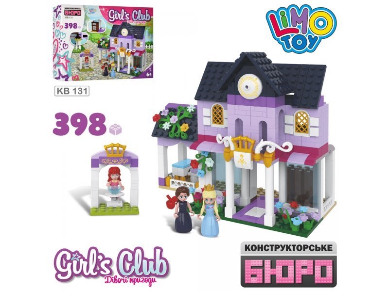 Конструктор Будинок,фігурки,398дет.,в кор-ці,38х29х6см №KB131(16) — фото товару | Канцелярський Сад