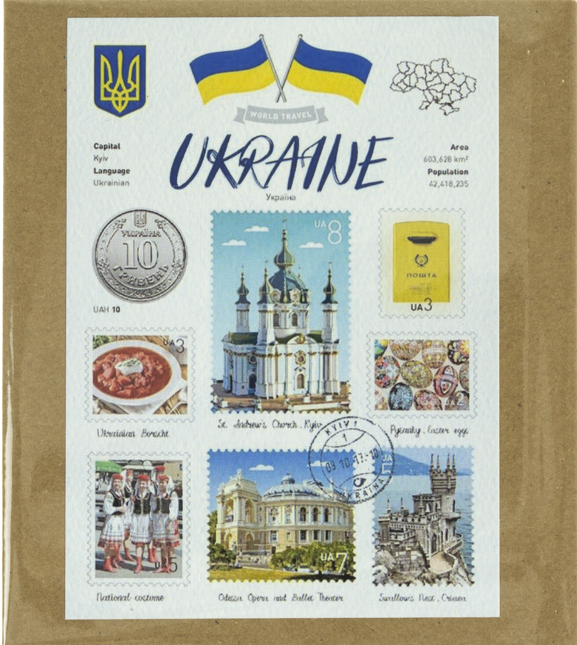 Листівка патріотична 10,5х11,5см — купити | Канцелярський Сад