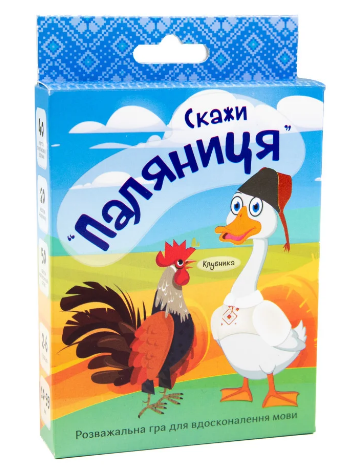 Гра "Скажи "паляниця" укр.,карткова,в кор-ці,13,5х9х2,2см №30236/Strateg/(62) — фото товару | Канцелярський Сад