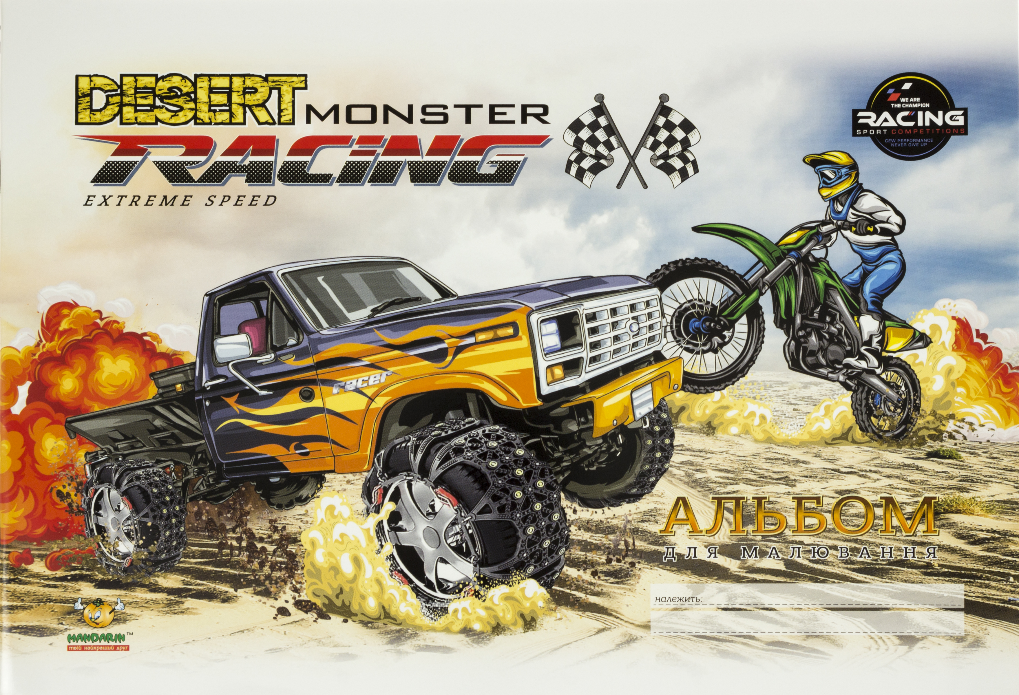 Альбом для малюв. на скобі 24/100 А4 лак №A061/5746/Мандарин/(12)(96) — фото товару | Канцелярський Сад