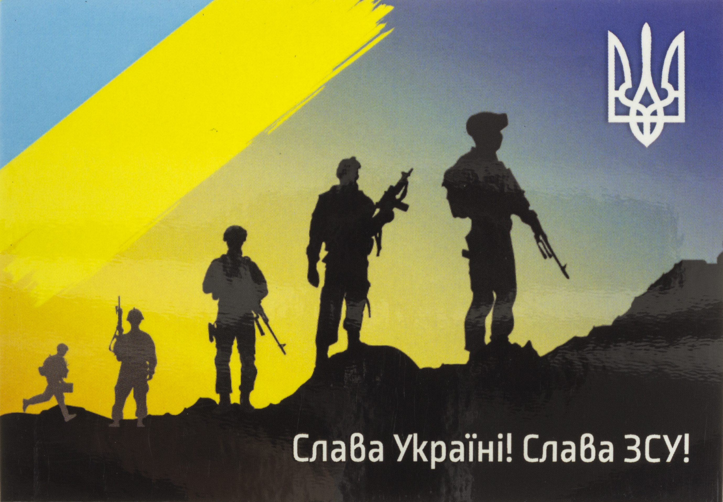 Магніт вініл "Слава Україні, Слава ЗСУ" 10х7см — купити | Канцелярський Сад