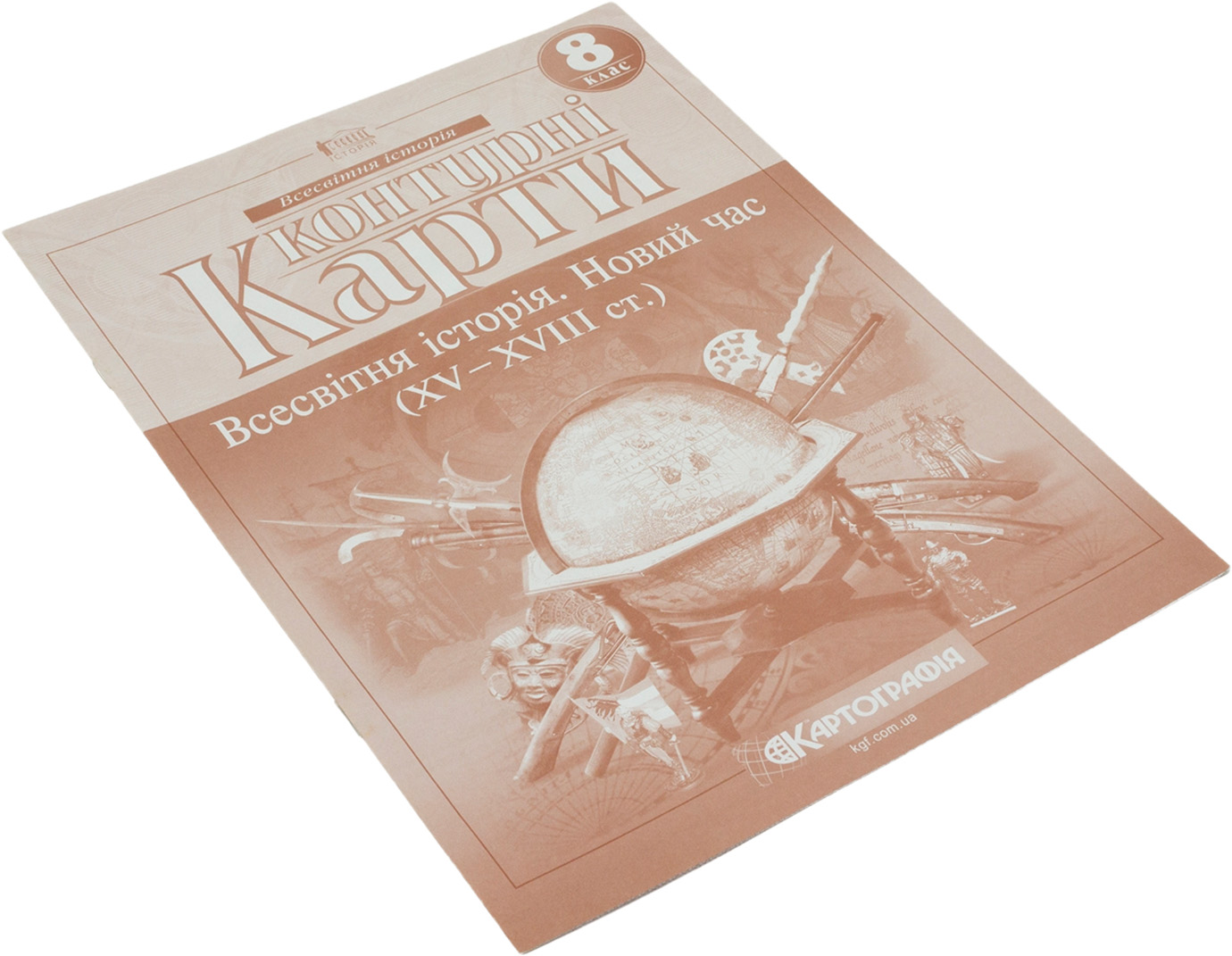 Контурна карта А4 "Всесвітня історія.Новий час" 8кл (XV-XVIII) №7065/Картографія/(100) — фото товару | Канцелярський Сад
