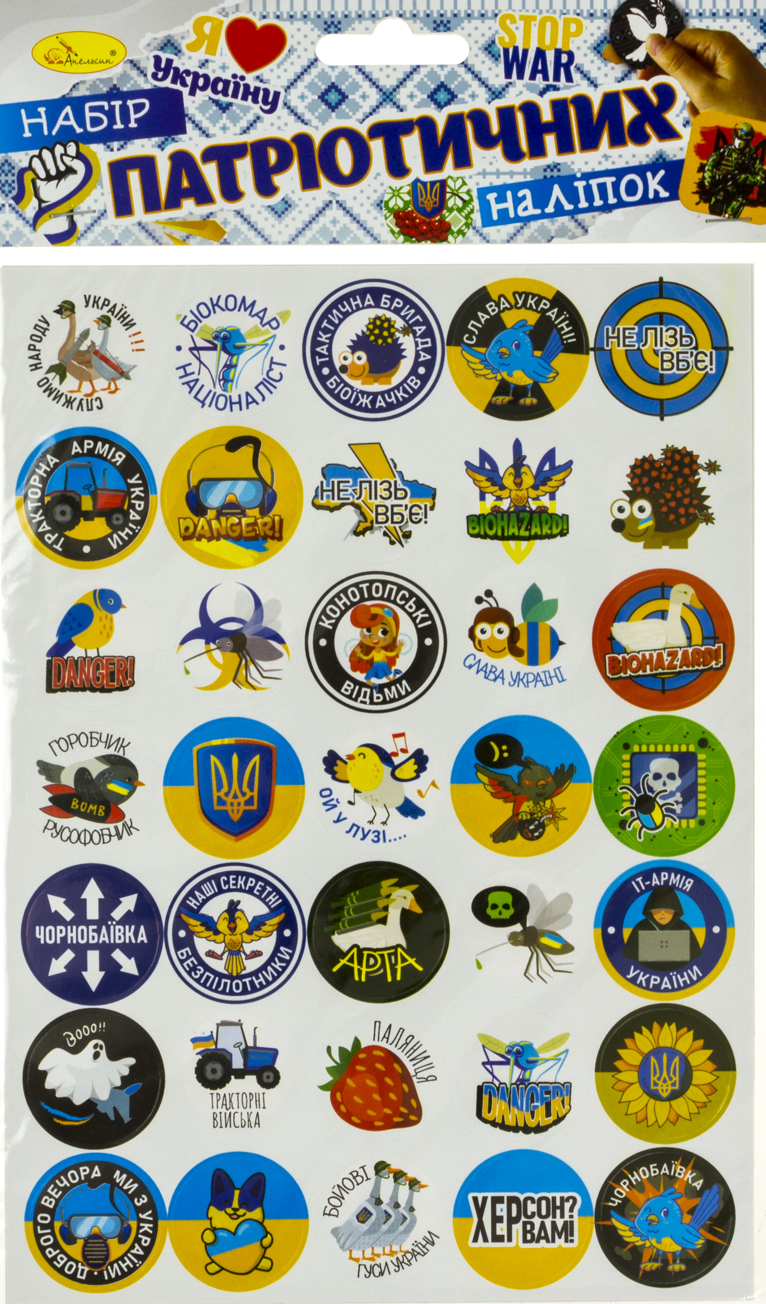 Набір наліпок А5 "Патріотичні" 2арк. №НС-А5-05/2780(32) — фото товару | Канцелярський Сад