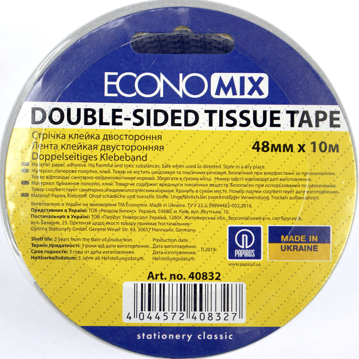 Стрічка двостор. клейка "Economix" 48ммх10м №E40832(72) — фото товару | Канцелярський Сад