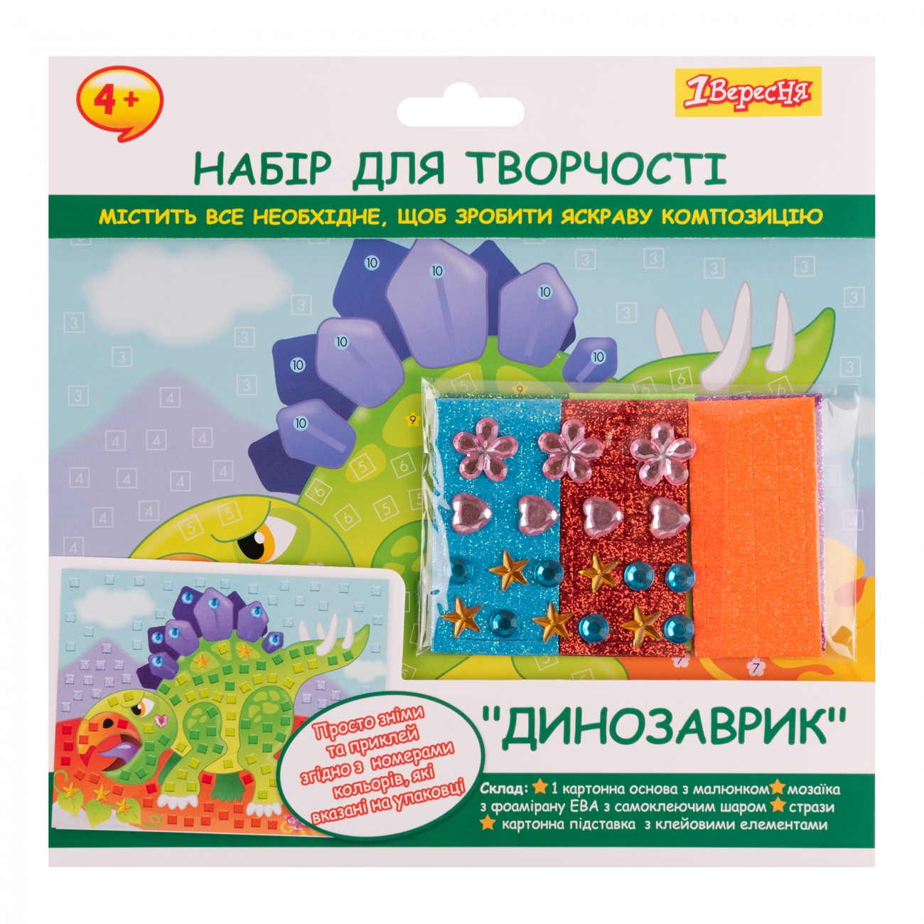 Набір для творч. "1В" "Динозаврик" аплікація,мозаїка з фоамірану ЕВА та стразів№954574(24) — фото товару | Канцелярський Сад