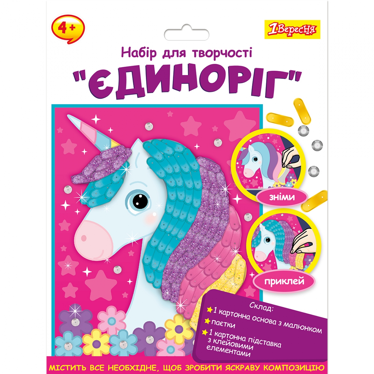 Набір для творч. "1В" "Єдиноріг" аплікація фігурними паєтками №954585(24) — фото товару | Канцелярський Сад