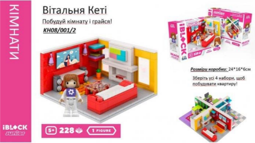 Конструктор "IBlock Junior" Дівчатка,Вітальня кеті 228дет.,в кор-ці №KH08/001/2(18)(36) КІ — фото товару | Канцелярський Сад